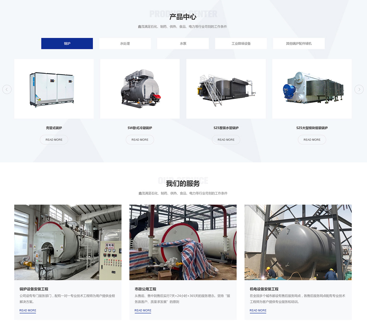 鄭州鑫茂熱能機械有限公司網站案例