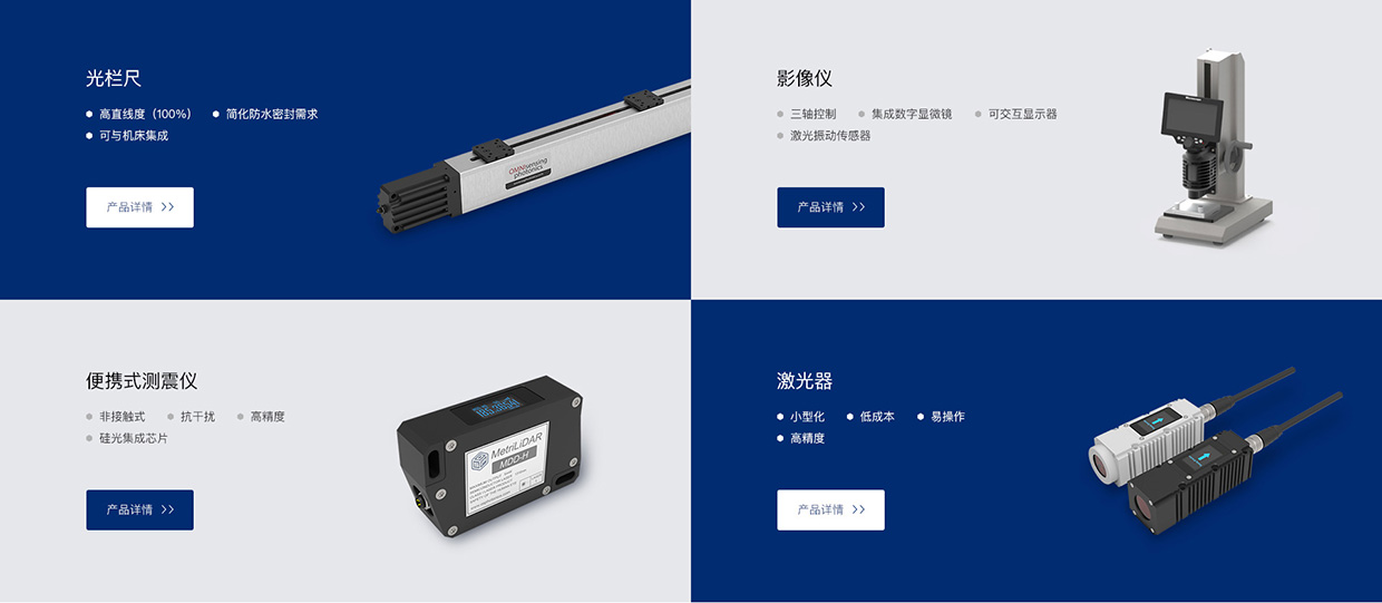 摯感(蘇州)光子科技有限公司網站案例