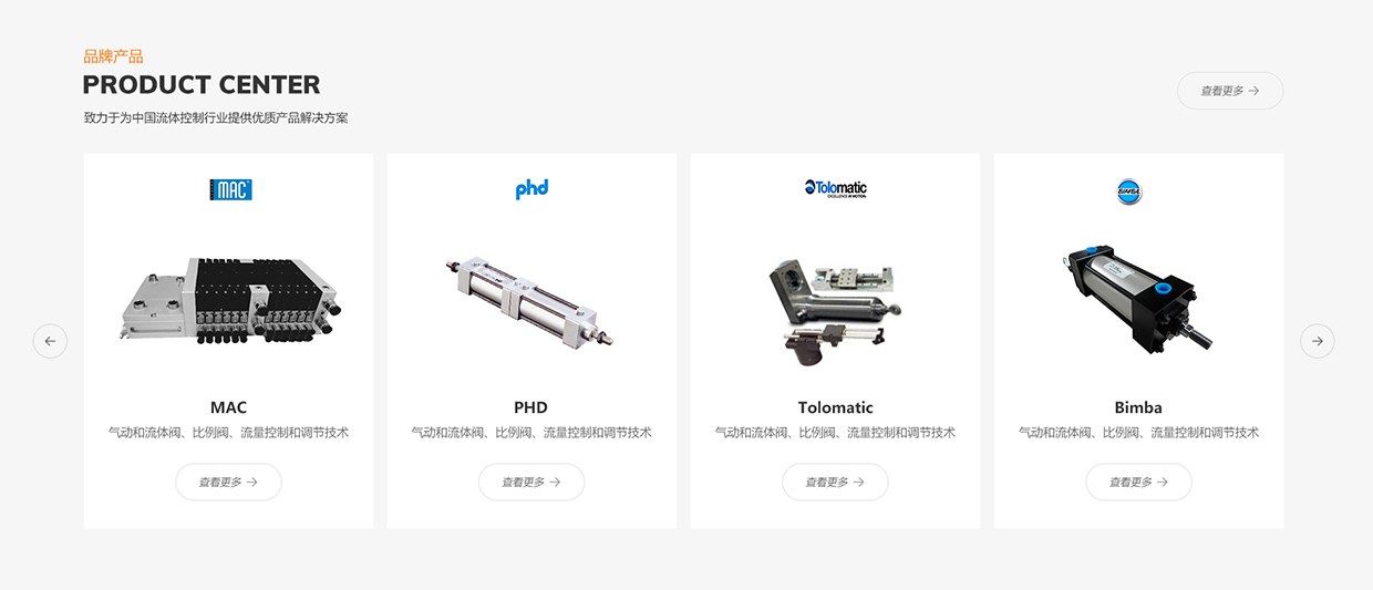 基越工業設備有限公司網站案例