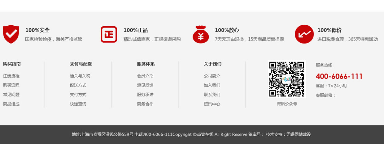 上海點壹教育科技有限公司網站案例